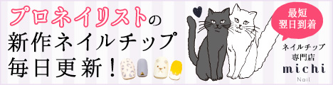 ファッションに合うネイルチップ！気軽におしゃれネイル